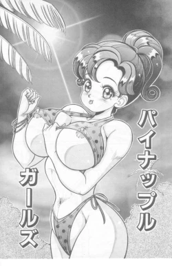 Page 122 of Kocchi he Oideyo