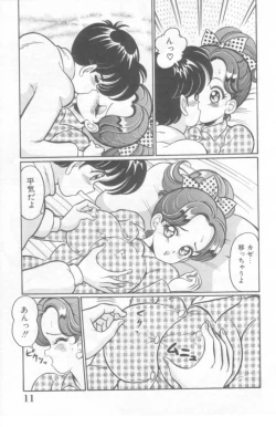 Page 12 of Kocchi he Oideyo