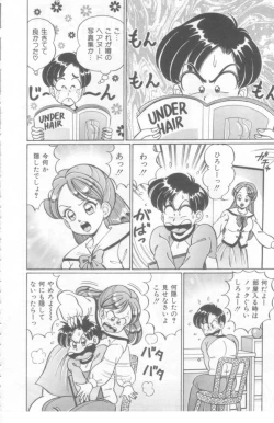 Page 141 of Kocchi he Oideyo