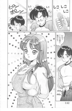 Page 143 of Kocchi he Oideyo