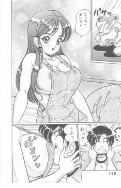 Page 149 of Kocchi he Oideyo