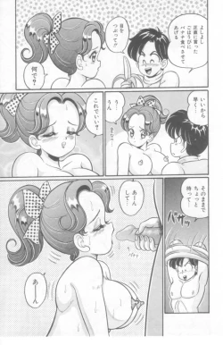 Page 16 of Kocchi he Oideyo