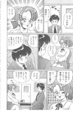 Page 27 of Kocchi he Oideyo