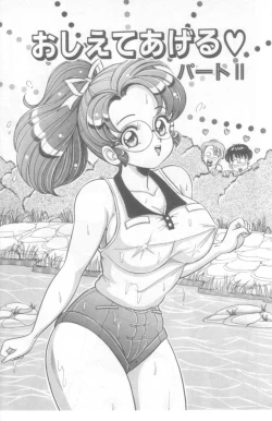 Page 44 of Kocchi he Oideyo