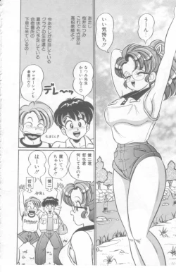 Page 45 of Kocchi he Oideyo