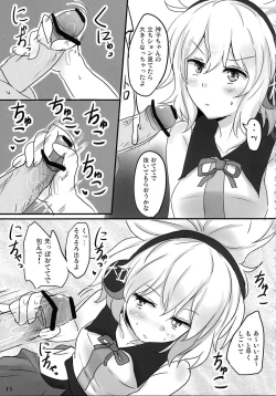 Page 14 of Mikozukushi