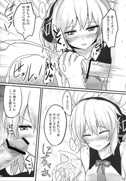 Page 15 of Mikozukushi