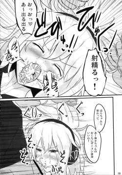 Page 17 of Mikozukushi