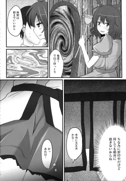 Page 3 of Mikozukushi