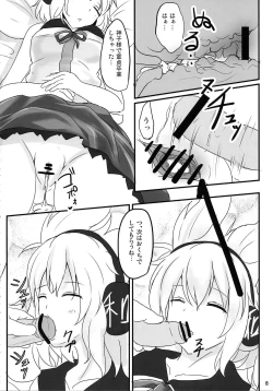 Page 7 of Mikozukushi