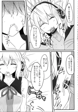 Page 8 of Mikozukushi