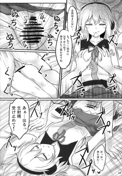 Page 9 of Mikozukushi