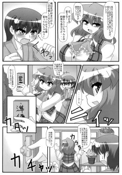 Page 47 of Yuuka Kuro Shitagi Goudoushi Kuro Himawari Chuui Keihou