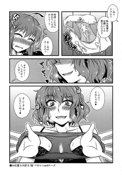 Page 4 of Yuuka Kuro Shitagi Goudoushi Kuro Himawari Chuui Keihou