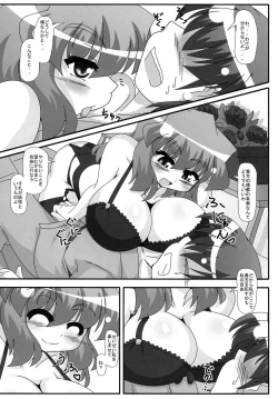 Page 51 of Yuuka Kuro Shitagi Goudoushi Kuro Himawari Chuui Keihou