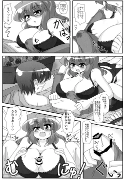 Page 55 of Yuuka Kuro Shitagi Goudoushi Kuro Himawari Chuui Keihou
