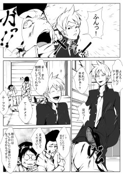 Page 1 of Yankee ga Onna ni Nacchimatta Wake yo