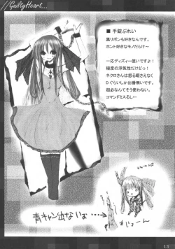 Page 14 of GUILTY HEART