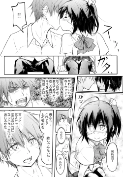 Page 4 of Ore no Honoo ni Dakarete Kiero