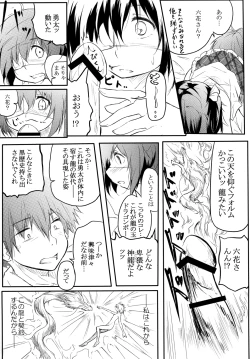 Page 8 of Ore no Honoo ni Dakarete Kiero