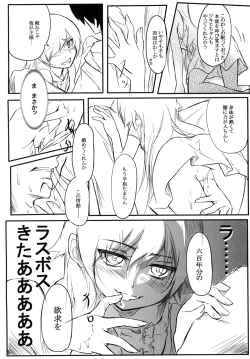 Page 23 of Houyoku Tenshou