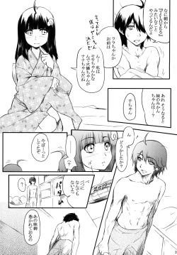 Page 4 of Houyoku Tenshou