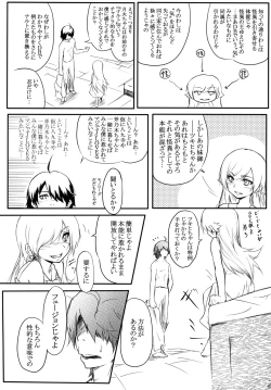 Page 6 of Houyoku Tenshou