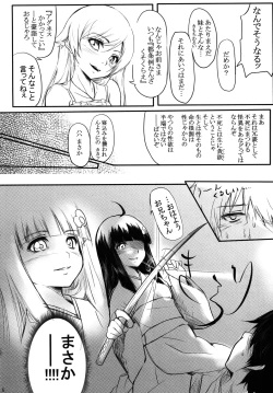 Page 7 of Houyoku Tenshou