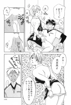 Page 101 of Maidroid Yukinojoh Vol.2