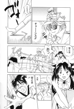 Page 108 of Maidroid Yukinojoh Vol.2