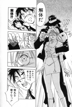 Page 118 of Maidroid Yukinojoh Vol.2