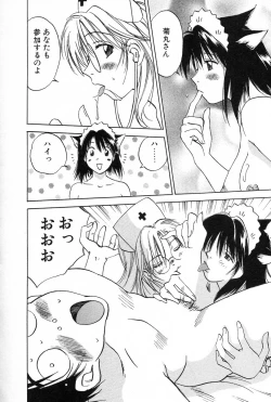 Page 134 of Maidroid Yukinojoh Vol.2