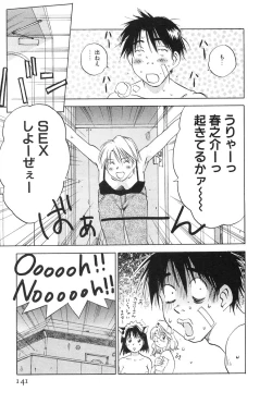 Page 141 of Maidroid Yukinojoh Vol.2