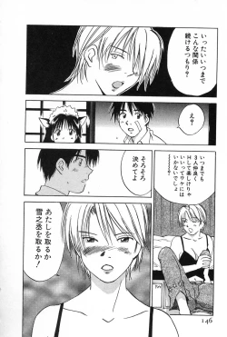 Page 146 of Maidroid Yukinojoh Vol.2