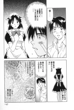 Page 147 of Maidroid Yukinojoh Vol.2