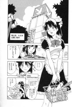 Page 150 of Maidroid Yukinojoh Vol.2
