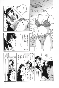 Page 151 of Maidroid Yukinojoh Vol.2