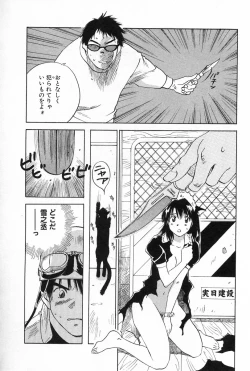 Page 174 of Maidroid Yukinojoh Vol.2