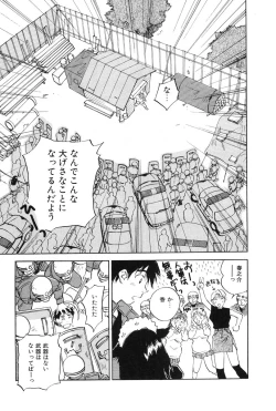 Page 185 of Maidroid Yukinojoh Vol.2