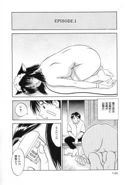 Page 192 of Maidroid Yukinojoh Vol.2