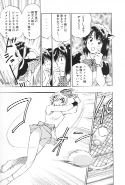 Page 19 of Maidroid Yukinojoh Vol.2