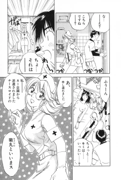 Page 35 of Maidroid Yukinojoh Vol.2