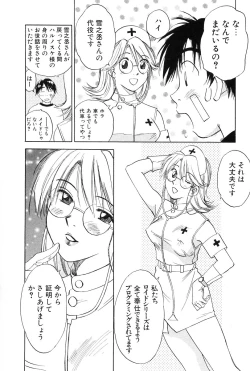 Page 40 of Maidroid Yukinojoh Vol.2