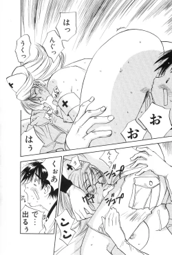 Page 42 of Maidroid Yukinojoh Vol.2