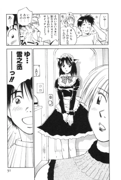 Page 51 of Maidroid Yukinojoh Vol.2