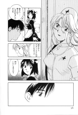 Page 56 of Maidroid Yukinojoh Vol.2
