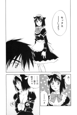 Page 57 of Maidroid Yukinojoh Vol.2