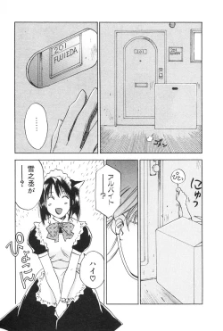 Page 71 of Maidroid Yukinojoh Vol.2