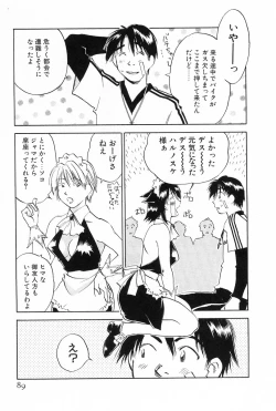 Page 89 of Maidroid Yukinojoh Vol.2