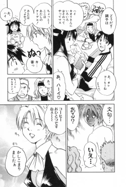 Page 91 of Maidroid Yukinojoh Vol.2